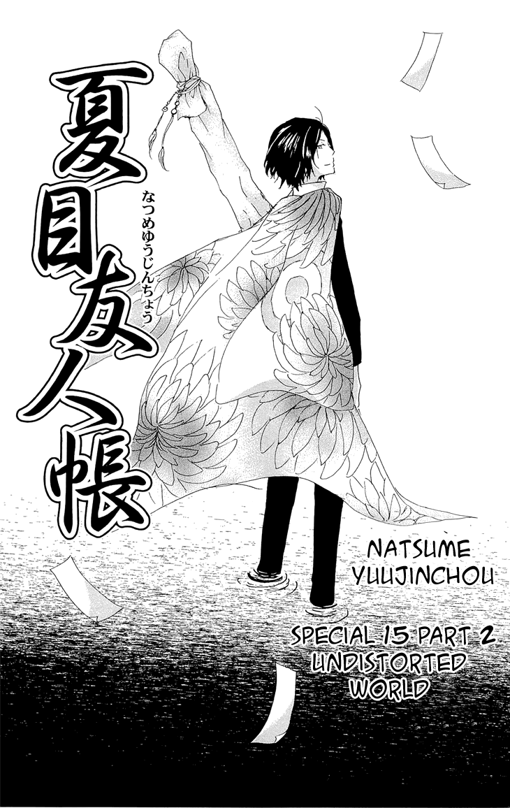 Natsume Yuujinchou Vol.17-Chapter.70.2-Undistorted-World-(2) Image
